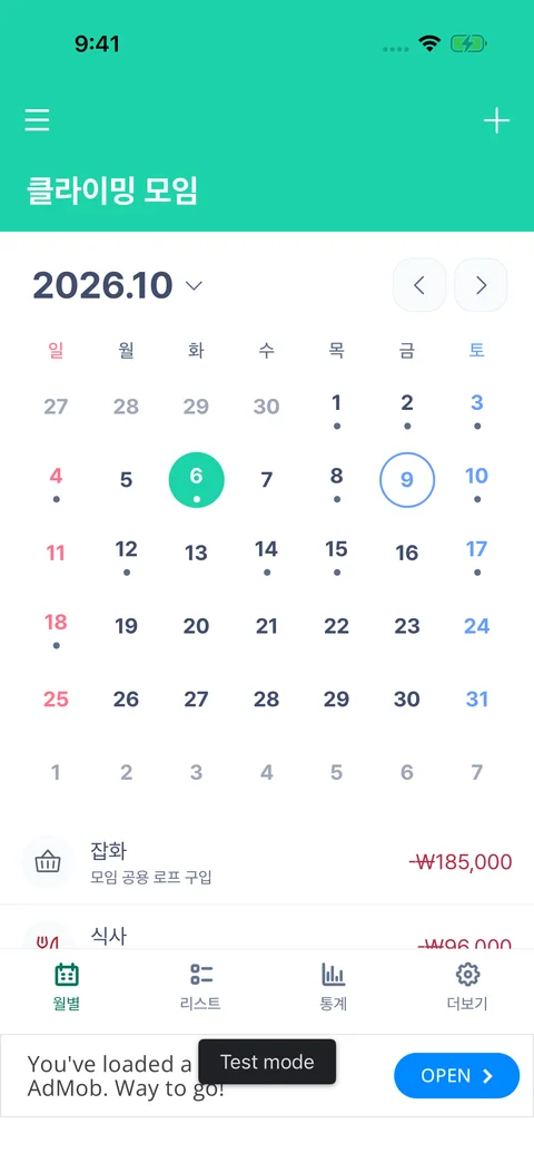 데모 가계부의 날짜별 수입과 지출을 보여주는 BooKoo 달력 화면